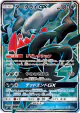 Darkrai-GX 055/049 Super Rare card from Facing a New Trial (Japanese)