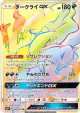 Darkrai-GX 063/049 Hyper Rare card from Facing a New Trial (Japanese)