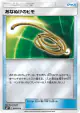 Escape Rope 044/049 card from Facing a New Trial (Japanese)