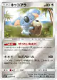 Komala 043/049 card from Facing a New Trial (Japanese)
