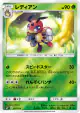 Ledian 005/049 card from Facing a New Trial (Japanese)