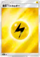 Lightning Energy 068/049 card from Facing a New Trial (Japanese)