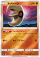 Lunatone 030/049 card from Facing a New Trial (Japanese)