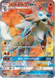 Lycanroc-GX 054/049 Super Rare card from Facing a New Trial (Japanese)