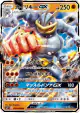 Machamp-GX 029/049 Double Rare card from Facing a New Trial (Japanese)