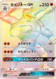 Machamp-GX 061/049 Hyper Rare card from Facing a New Trial (Japanese)