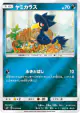 Murkrow 035/049 card from Facing a New Trial (Japanese)