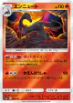 Salazzle 009/049 card from Facing a New Trial (Japanese)