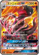Salazzle-GX 010/049 Double Rare card from Facing a New Trial (Japanese)