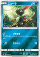 Sneasel 037/049 card from Facing a New Trial (Japanese)