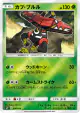 Tapu Bulu 006/049 card from Facing a New Trial (Japanese)