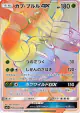 Tapu Bulu-GX 058/049 Hyper Rare card from Facing a New Trial (Japanese)