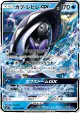 Tapu Fini-GX 018/049 Double Rare card from Facing a New Trial (Japanese)