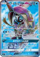 Tapu Fini-GX 052/049 Super Rare card from Facing a New Trial (Japanese)