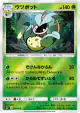 Victreebel 003/049 card from Facing a New Trial (Japanese)