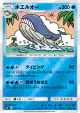 Wailord 016/049 card from Facing a New Trial (Japanese)