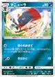 Weavile 038/049 card from Facing a New Trial (Japanese)