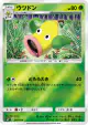 Weepinbell 002/049 card from Facing a New Trial (Japanese)