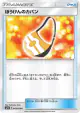 Adventure Bag 043/050 Common card from Fairy Rise (Japanese)
