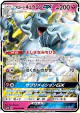 Alolan Ninetales-GX 025/050 Double Rare card from Fairy Rise (Japanese)