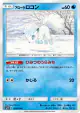 Alolan Vulpix 014/050 Common card from Fairy Rise (Japanese)