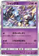 Chandelure 023/050 Rare card from Fairy Rise (Japanese)