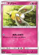 Cutiefly 034/050 Common card from Fairy Rise (Japanese)