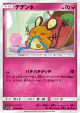 Dedenne 031/050 Common card from Fairy Rise (Japanese)