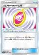 Fairy Charm Psychic 045/050 Uncommon card from Fairy Rise (Japanese)