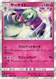 Gardevoir 030/050 Rare card from Fairy Rise (Japanese)