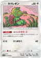 Kecleon 041/050 Common card from Fairy Rise (Japanese)