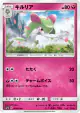 Kirlia 029/050 Common card from Fairy Rise (Japanese)