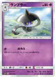 Lampent 022/050 Common card from Fairy Rise (Japanese)
