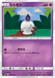 Litwick 021/050 Common card from Fairy Rise (Japanese)