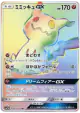Mimikyu-GX 60/50 Hyper Rare card from Fairy Rise (Japanese)