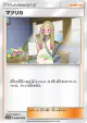 Mina 049/050 Uncommon card from Fairy Rise (Japanese)