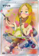 Mina 056/050 Super Rare card from Fairy Rise (Japanese)