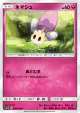 Morelull 036/050 Common card from Fairy Rise (Japanese)