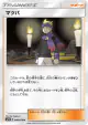 Morty 048/050 Uncommon card from Fairy Rise (Japanese)
