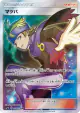 Morty 055/050 Super Rare card from Fairy Rise (Japanese)