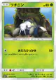 Nincada 009/050 Common card from Fairy Rise (Japanese)