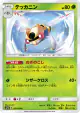 Ninjask 010/050 Common card from Fairy Rise (Japanese)