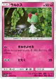 Ralts 028/050 Common card from Fairy Rise (Japanese)