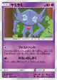 Sableye 016/050 Common card from Fairy Rise (Japanese)