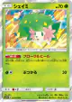 Shaymin 013/050 Rare card from Fairy Rise (Japanese)
