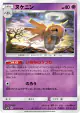 Shedinja 015/050 Uncommon card from Fairy Rise (Japanese)