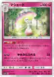 Shiinotic 037/050 Common card from Fairy Rise (Japanese)