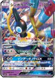 Sigilyph-GX 018/050 Double Rare card from Fairy Rise (Japanese)