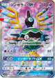 Sigilyph-GX 052/050 Super Rare card from Fairy Rise (Japanese)