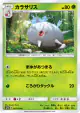 Silcoon 007/050 Common card from Fairy Rise (Japanese)